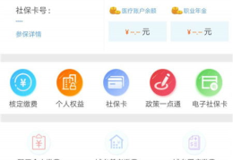 天津人力社保电话